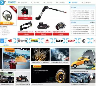 慧聰汽車配件網全新改版 海量信息，隨點隨看，助力汽車配件行業